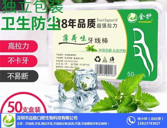 口腔清洁护理用品 口腔清洁附属品 牙线-金护牙线棒-牙线棒 推荐厂家